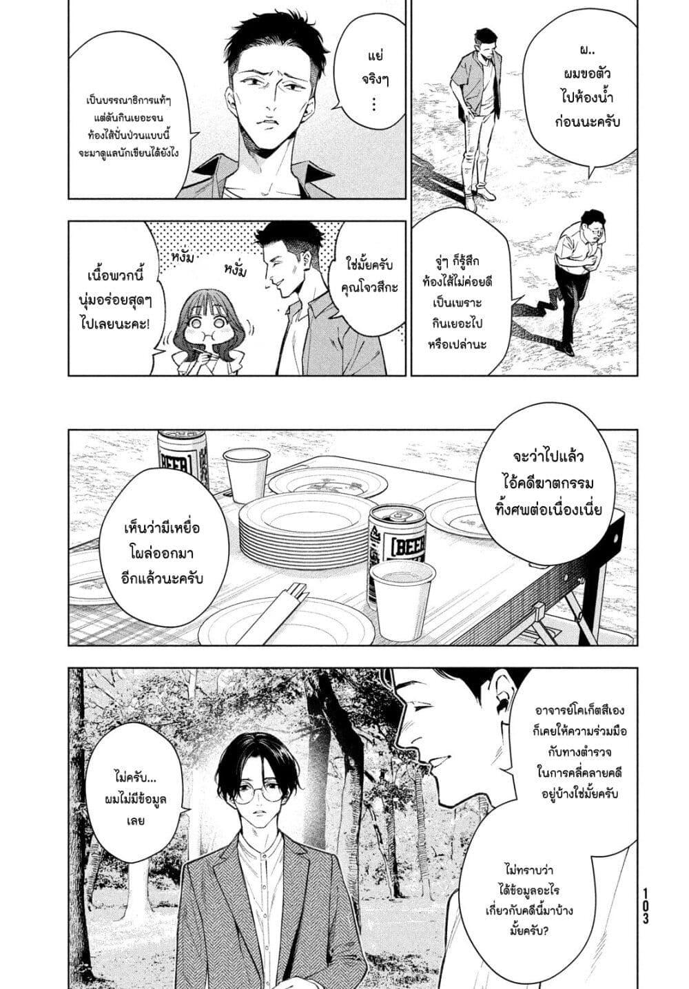 Manga-lc-com อ่านมังงะ อ่านการ์ตูน ออนไลน์ ฟรี Medium Reibai Tantei Jouzuka Hisui ตอนที่ 1 2 3 4 5 6 7 8 9 10 11 12 13 14 ฟรี ไม่มีโฆษณา Manga-lc - อ่าน มังงะ อ่าน การ์ตูน ออนไลน์ อ่านมังงะ ฟรี