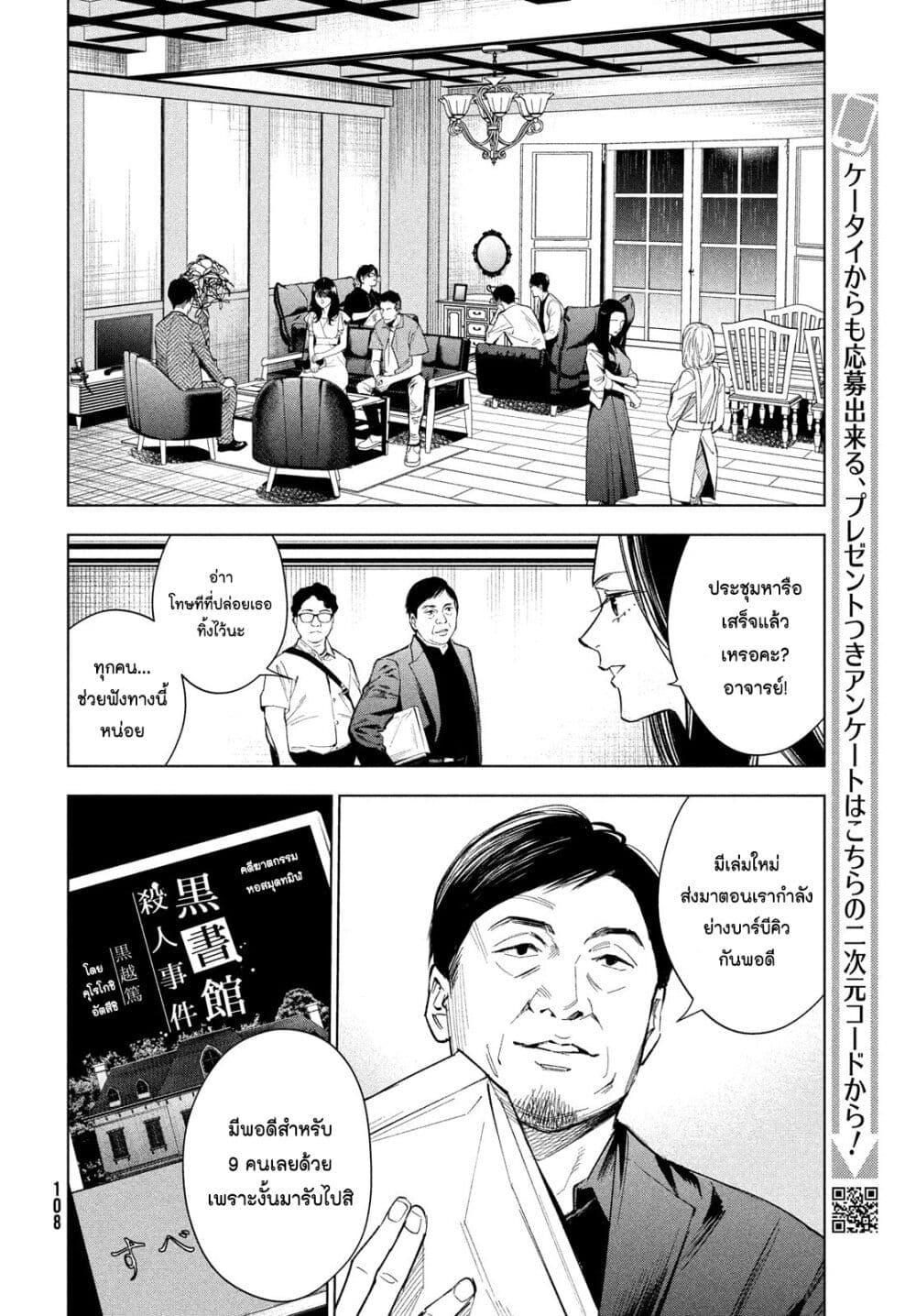 Manga-lc-com อ่านมังงะ อ่านการ์ตูน ออนไลน์ ฟรี Medium Reibai Tantei Jouzuka Hisui ตอนที่ 1 2 3 4 5 6 7 8 9 10 11 12 13 14 ฟรี ไม่มีโฆษณา Manga-lc - อ่าน มังงะ อ่าน การ์ตูน ออนไลน์ อ่านมังงะ ฟรี