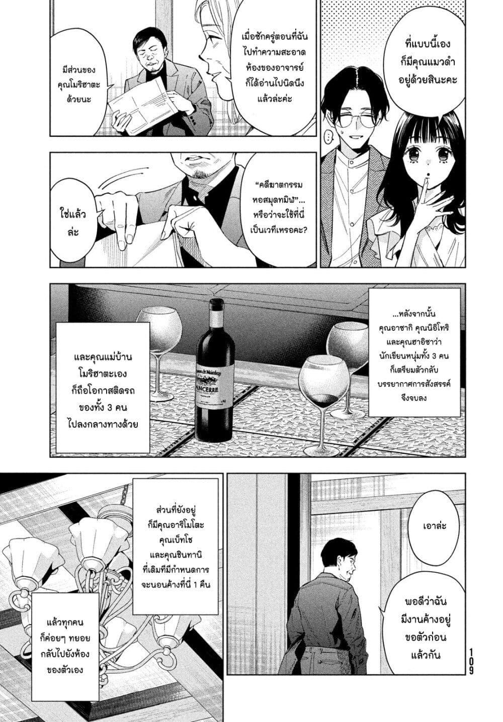 Manga-lc-com อ่านมังงะ อ่านการ์ตูน ออนไลน์ ฟรี Medium Reibai Tantei Jouzuka Hisui ตอนที่ 1 2 3 4 5 6 7 8 9 10 11 12 13 14 ฟรี ไม่มีโฆษณา Manga-lc - อ่าน มังงะ อ่าน การ์ตูน ออนไลน์ อ่านมังงะ ฟรี