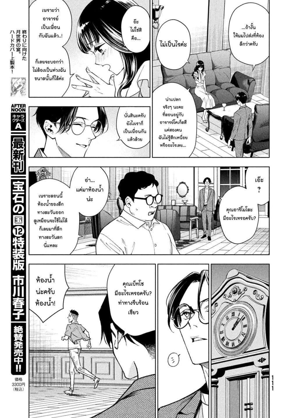 Manga-lc-com อ่านมังงะ อ่านการ์ตูน ออนไลน์ ฟรี Medium Reibai Tantei Jouzuka Hisui ตอนที่ 1 2 3 4 5 6 7 8 9 10 11 12 13 14 ฟรี ไม่มีโฆษณา Manga-lc - อ่าน มังงะ อ่าน การ์ตูน ออนไลน์ อ่านมังงะ ฟรี