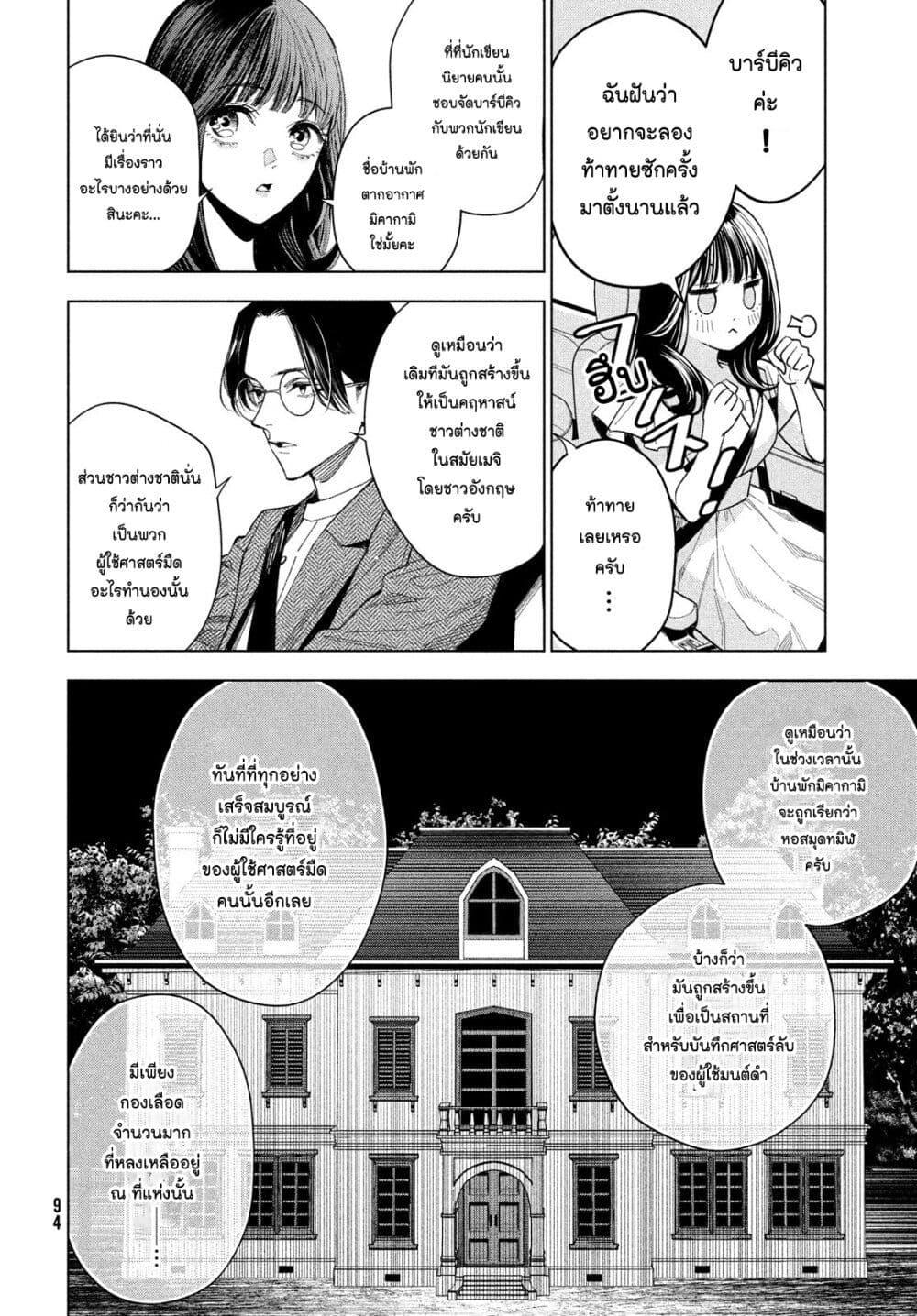 Manga-lc-com อ่านมังงะ อ่านการ์ตูน ออนไลน์ ฟรี Medium Reibai Tantei Jouzuka Hisui ตอนที่ 1 2 3 4 5 6 7 8 9 10 11 12 13 14 ฟรี ไม่มีโฆษณา Manga-lc - อ่าน มังงะ อ่าน การ์ตูน ออนไลน์ อ่านมังงะ ฟรี