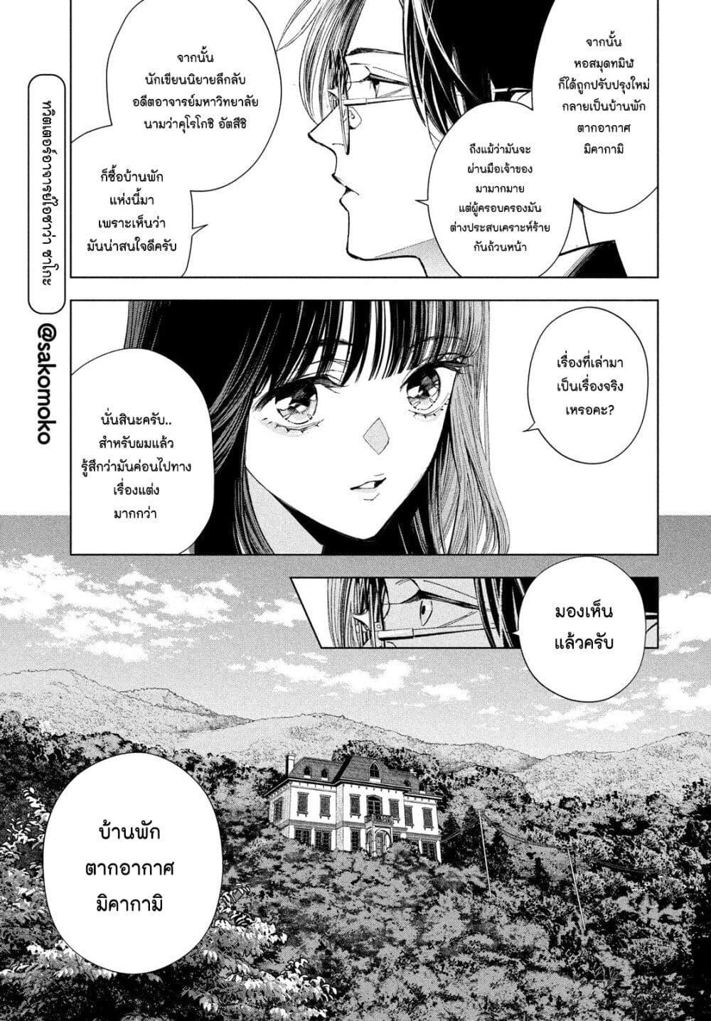 Manga-lc-com อ่านมังงะ อ่านการ์ตูน ออนไลน์ ฟรี Medium Reibai Tantei Jouzuka Hisui ตอนที่ 1 2 3 4 5 6 7 8 9 10 11 12 13 14 ฟรี ไม่มีโฆษณา Manga-lc - อ่าน มังงะ อ่าน การ์ตูน ออนไลน์ อ่านมังงะ ฟรี