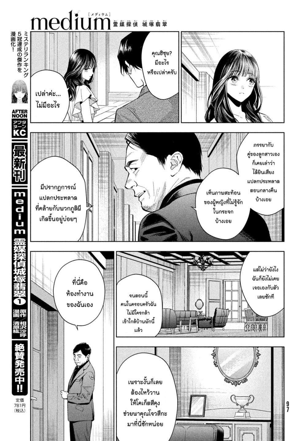 Manga-lc-com อ่านมังงะ อ่านการ์ตูน ออนไลน์ ฟรี Medium Reibai Tantei Jouzuka Hisui ตอนที่ 1 2 3 4 5 6 7 8 9 10 11 12 13 14 ฟรี ไม่มีโฆษณา Manga-lc - อ่าน มังงะ อ่าน การ์ตูน ออนไลน์ อ่านมังงะ ฟรี