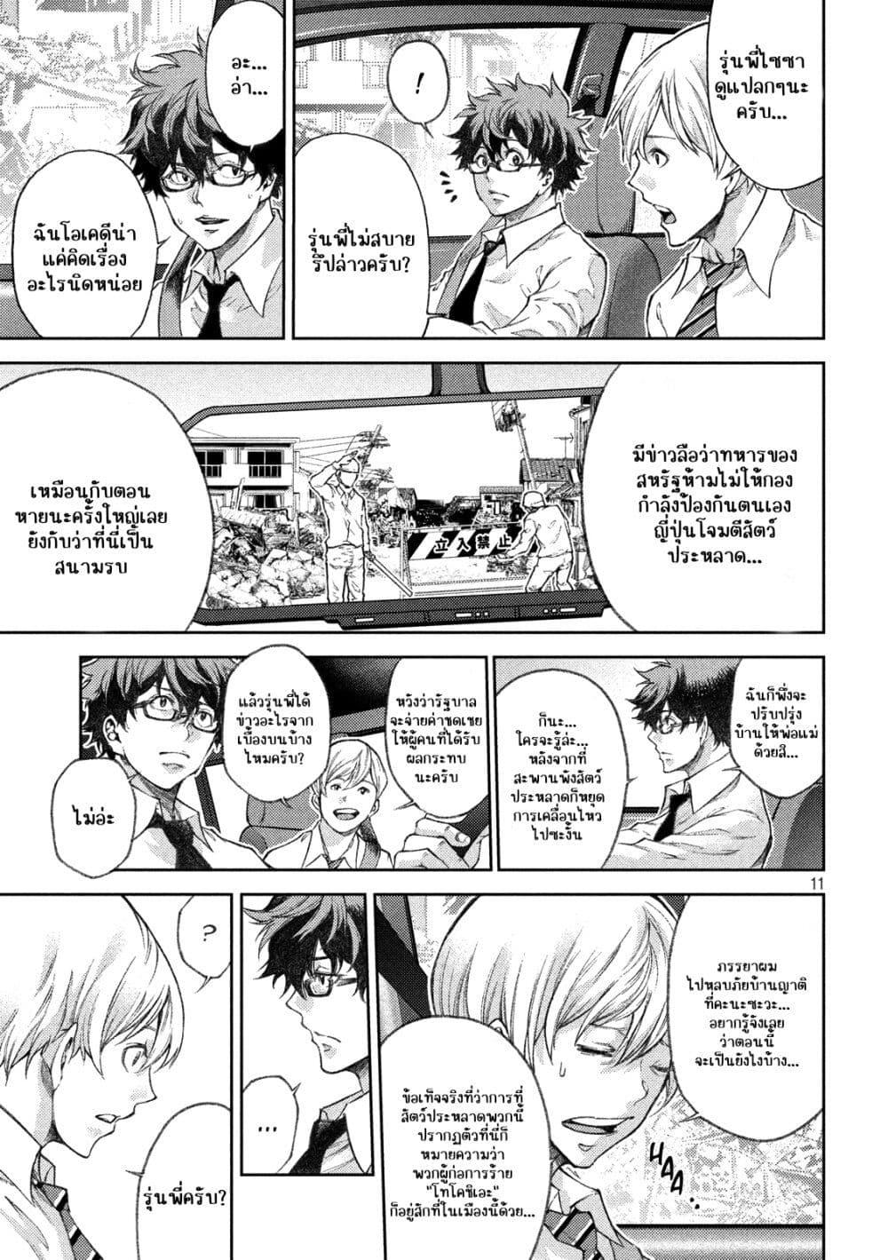 Manga-lc-com อ่านมังงะ อ่านการ์ตูน ออนไลน์ ฟรี Tokoshi x Bullet Shin Minato Koubou-sen ตอนที่ 1 2 3 4 5 6 7 8 9 10 11 12 13 14 ฟรี ไม่มีโฆษณา Manga-lc - อ่าน มังงะ อ่าน การ์ตูน ออนไลน์ อ่านมังงะ ฟรี