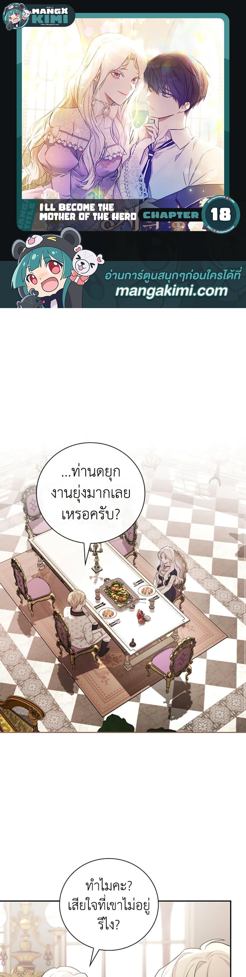 Manga-lc-com อ่านมังงะ อ่านการ์ตูน ออนไลน์ ฟรี I’ll Become the Mother of the Hero ตอนที่ 1 2 3 4 5 6 7 8 9 10 11 12 13 14 ฟรี ไม่มีโฆษณา Manga-lc - อ่าน มังงะ อ่าน การ์ตูน ออนไลน์ อ่านมังงะ ฟรี