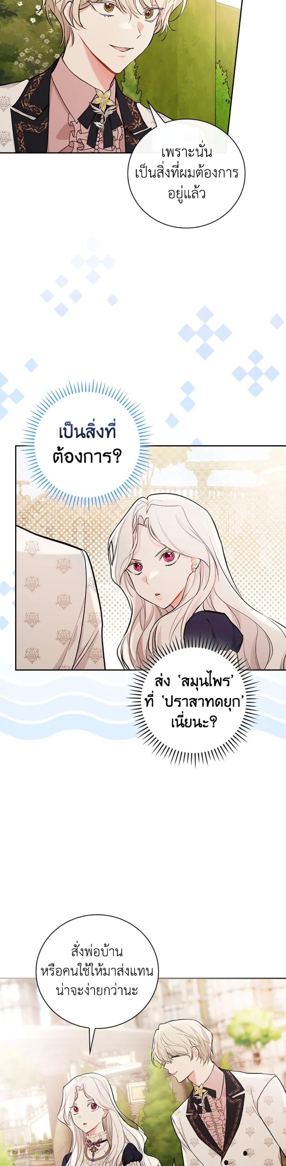 Manga-lc-com อ่านมังงะ อ่านการ์ตูน ออนไลน์ ฟรี I’ll Become the Mother of the Hero ตอนที่ 1 2 3 4 5 6 7 8 9 10 11 12 13 14 ฟรี ไม่มีโฆษณา Manga-lc - อ่าน มังงะ อ่าน การ์ตูน ออนไลน์ อ่านมังงะ ฟรี
