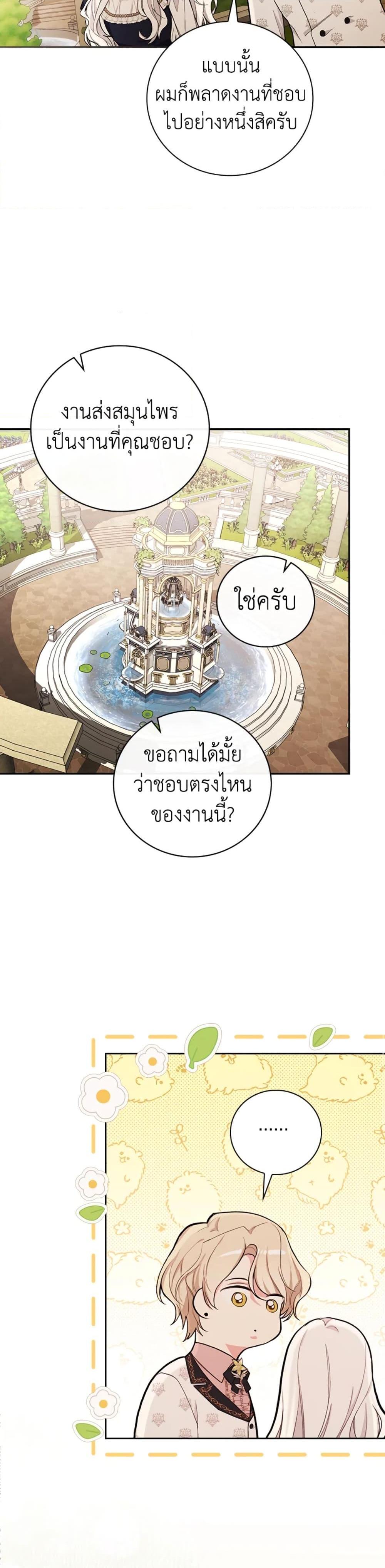 Manga-lc-com อ่านมังงะ อ่านการ์ตูน ออนไลน์ ฟรี I’ll Become the Mother of the Hero ตอนที่ 1 2 3 4 5 6 7 8 9 10 11 12 13 14 ฟรี ไม่มีโฆษณา Manga-lc - อ่าน มังงะ อ่าน การ์ตูน ออนไลน์ อ่านมังงะ ฟรี