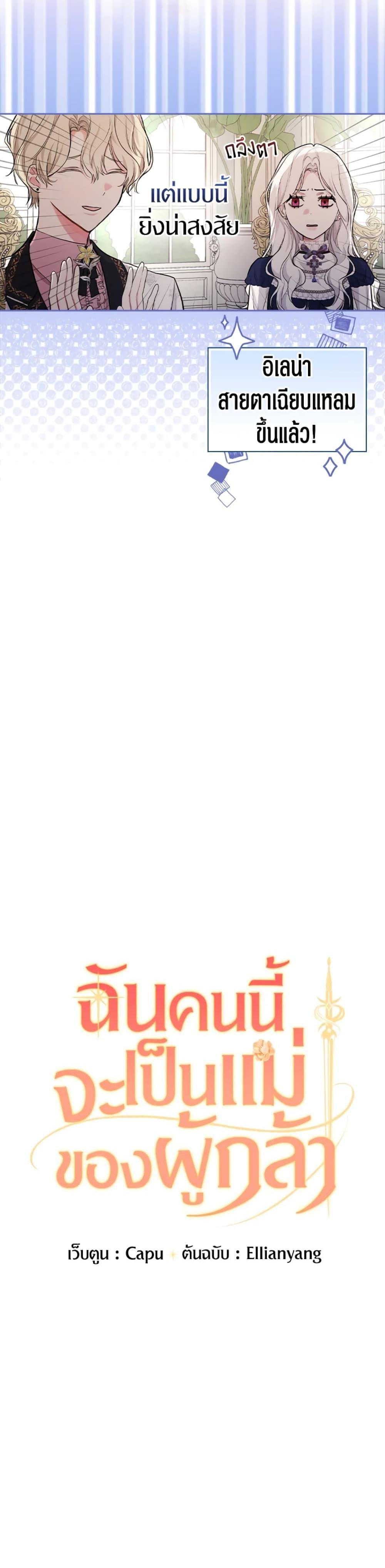 Manga-lc-com อ่านมังงะ อ่านการ์ตูน ออนไลน์ ฟรี I’ll Become the Mother of the Hero ตอนที่ 1 2 3 4 5 6 7 8 9 10 11 12 13 14 ฟรี ไม่มีโฆษณา Manga-lc - อ่าน มังงะ อ่าน การ์ตูน ออนไลน์ อ่านมังงะ ฟรี