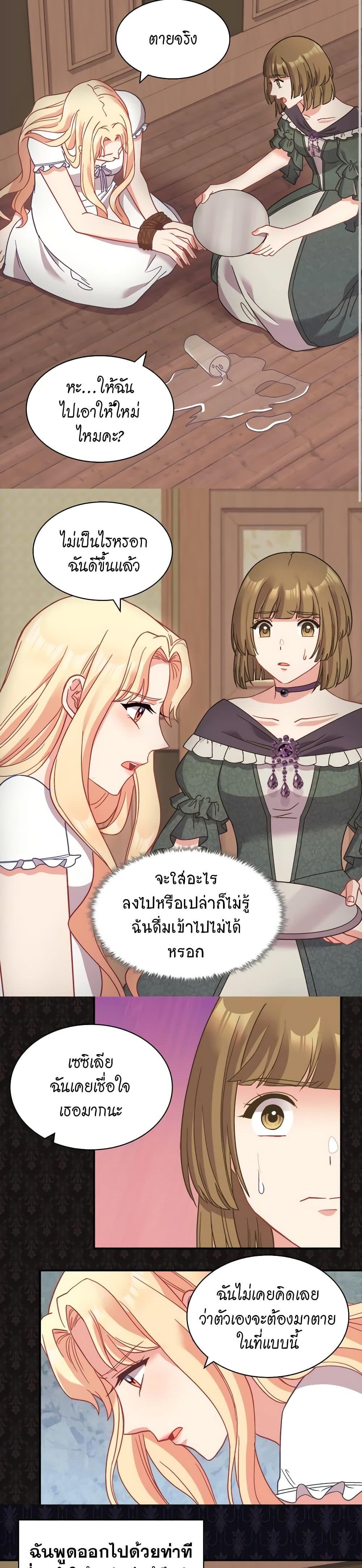 Manga-lc-com อ่านมังงะ อ่านการ์ตูน ออนไลน์ ฟรี What It Takes to be a Villainess ตอนที่ 1 2 3 4 5 6 7 8 9 10 11 12 13 14 ฟรี ไม่มีโฆษณา Manga-lc - อ่าน มังงะ อ่าน การ์ตูน ออนไลน์ อ่านมังงะ ฟรี