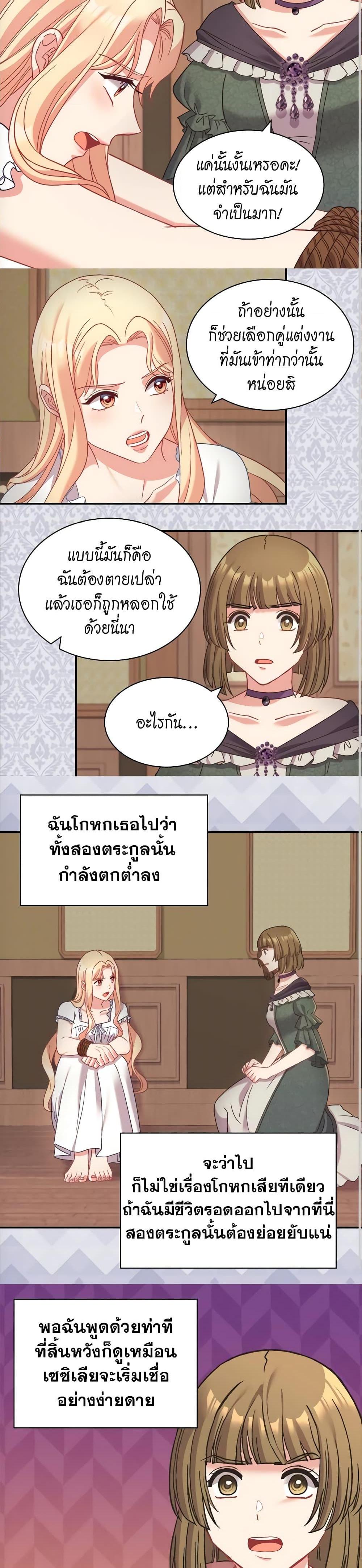 Manga-lc-com อ่านมังงะ อ่านการ์ตูน ออนไลน์ ฟรี What It Takes to be a Villainess ตอนที่ 1 2 3 4 5 6 7 8 9 10 11 12 13 14 ฟรี ไม่มีโฆษณา Manga-lc - อ่าน มังงะ อ่าน การ์ตูน ออนไลน์ อ่านมังงะ ฟรี