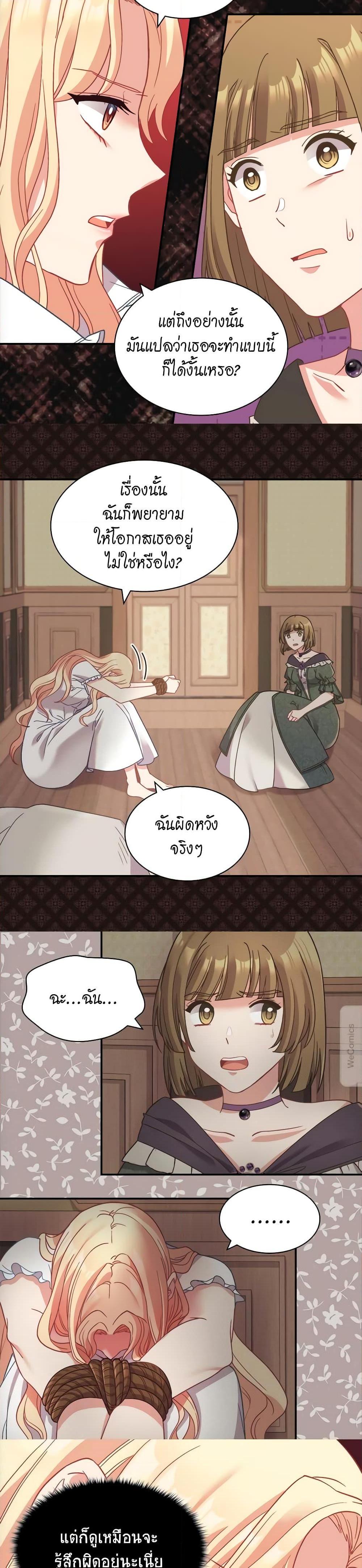 Manga-lc-com อ่านมังงะ อ่านการ์ตูน ออนไลน์ ฟรี What It Takes to be a Villainess ตอนที่ 1 2 3 4 5 6 7 8 9 10 11 12 13 14 ฟรี ไม่มีโฆษณา Manga-lc - อ่าน มังงะ อ่าน การ์ตูน ออนไลน์ อ่านมังงะ ฟรี