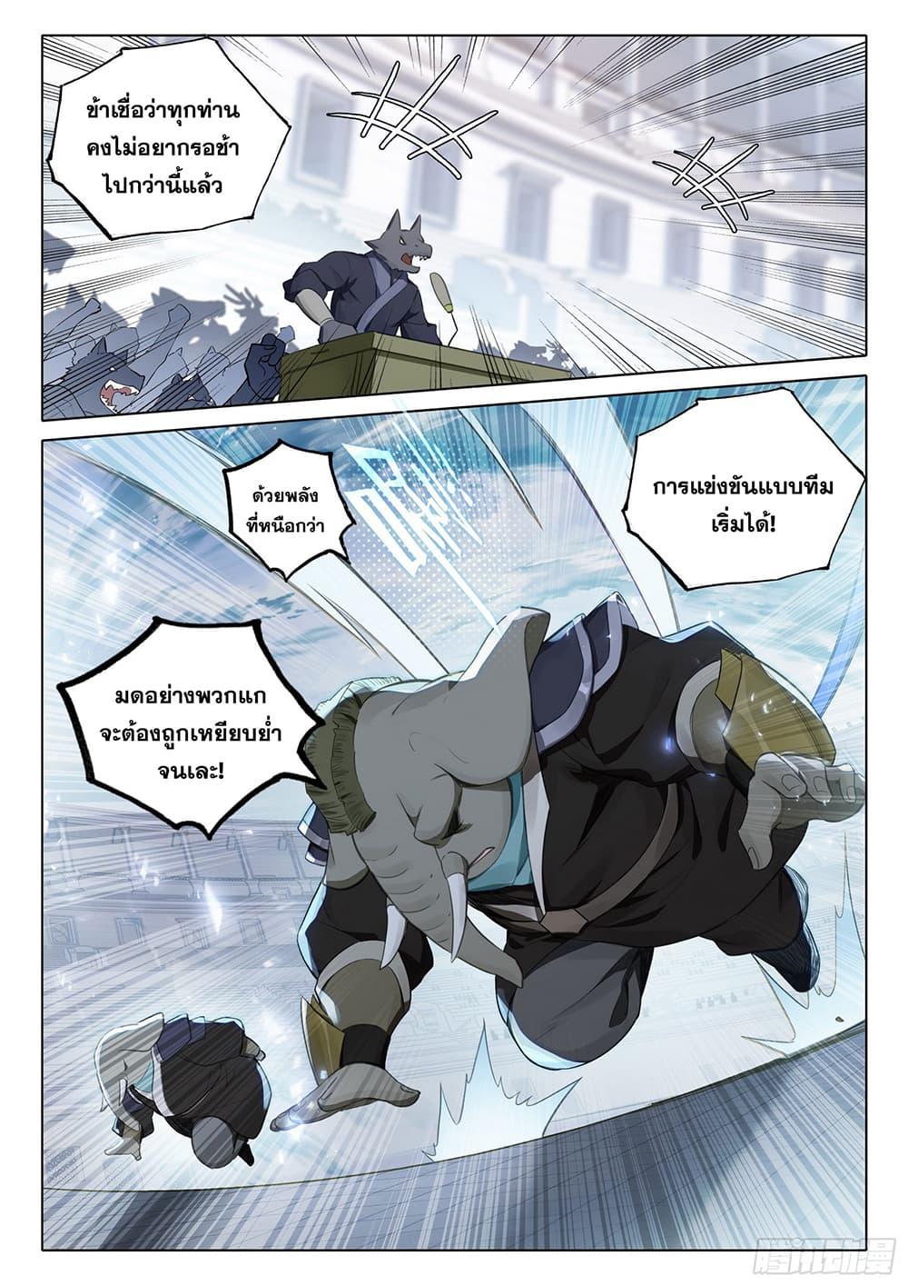 Manga-lc-com อ่านมังงะ อ่านการ์ตูน ออนไลน์ ฟรี Douluo Dalu 5 – Rebirth of Tang San ตอนที่ 1 2 3 4 5 6 7 8 9 10 11 12 13 14 ฟรี ไม่มีโฆษณา Manga-lc - อ่าน มังงะ อ่าน การ์ตูน ออนไลน์ อ่านมังงะ ฟรี