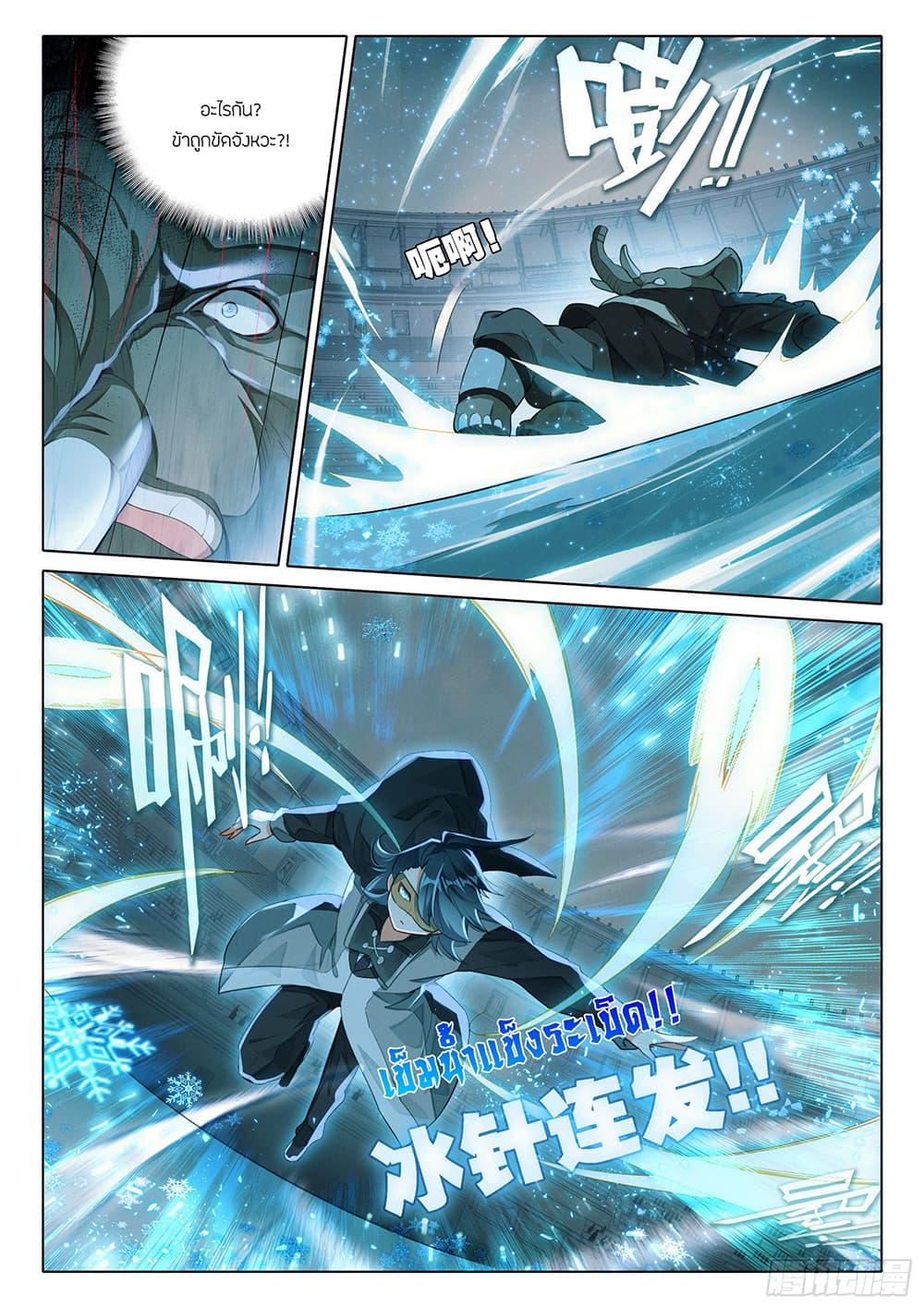 Manga-lc-com อ่านมังงะ อ่านการ์ตูน ออนไลน์ ฟรี Douluo Dalu 5 – Rebirth of Tang San ตอนที่ 1 2 3 4 5 6 7 8 9 10 11 12 13 14 ฟรี ไม่มีโฆษณา Manga-lc - อ่าน มังงะ อ่าน การ์ตูน ออนไลน์ อ่านมังงะ ฟรี