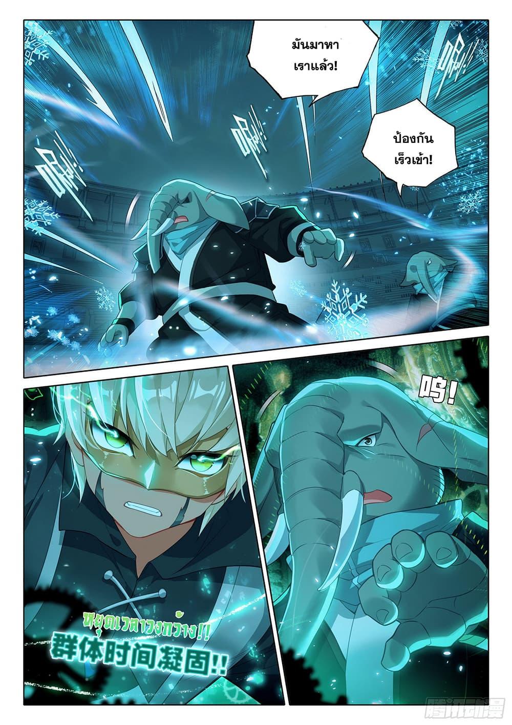 Manga-lc-com อ่านมังงะ อ่านการ์ตูน ออนไลน์ ฟรี Douluo Dalu 5 – Rebirth of Tang San ตอนที่ 1 2 3 4 5 6 7 8 9 10 11 12 13 14 ฟรี ไม่มีโฆษณา Manga-lc - อ่าน มังงะ อ่าน การ์ตูน ออนไลน์ อ่านมังงะ ฟรี
