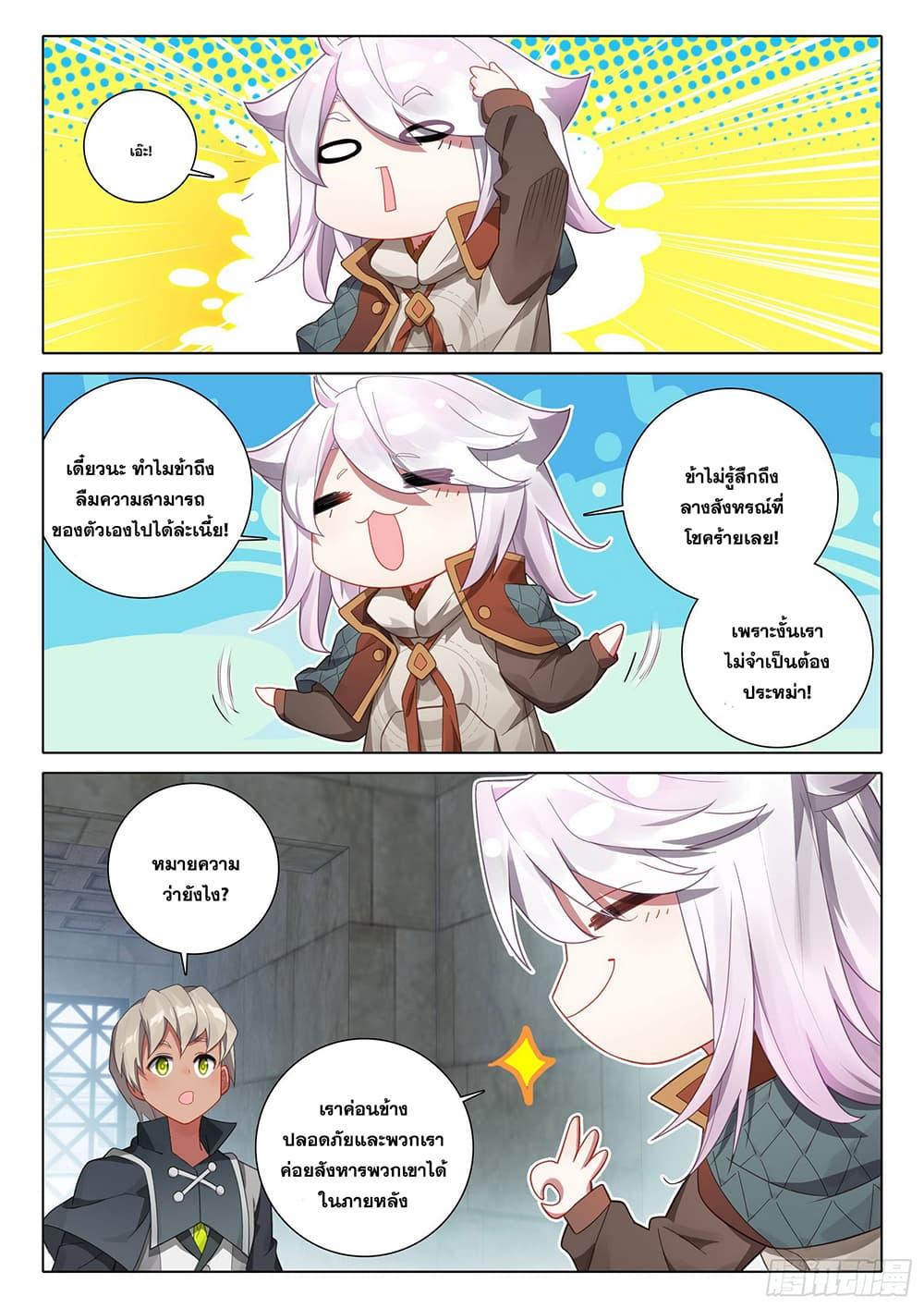 Manga-lc-com อ่านมังงะ อ่านการ์ตูน ออนไลน์ ฟรี Douluo Dalu 5 – Rebirth of Tang San ตอนที่ 1 2 3 4 5 6 7 8 9 10 11 12 13 14 ฟรี ไม่มีโฆษณา Manga-lc - อ่าน มังงะ อ่าน การ์ตูน ออนไลน์ อ่านมังงะ ฟรี