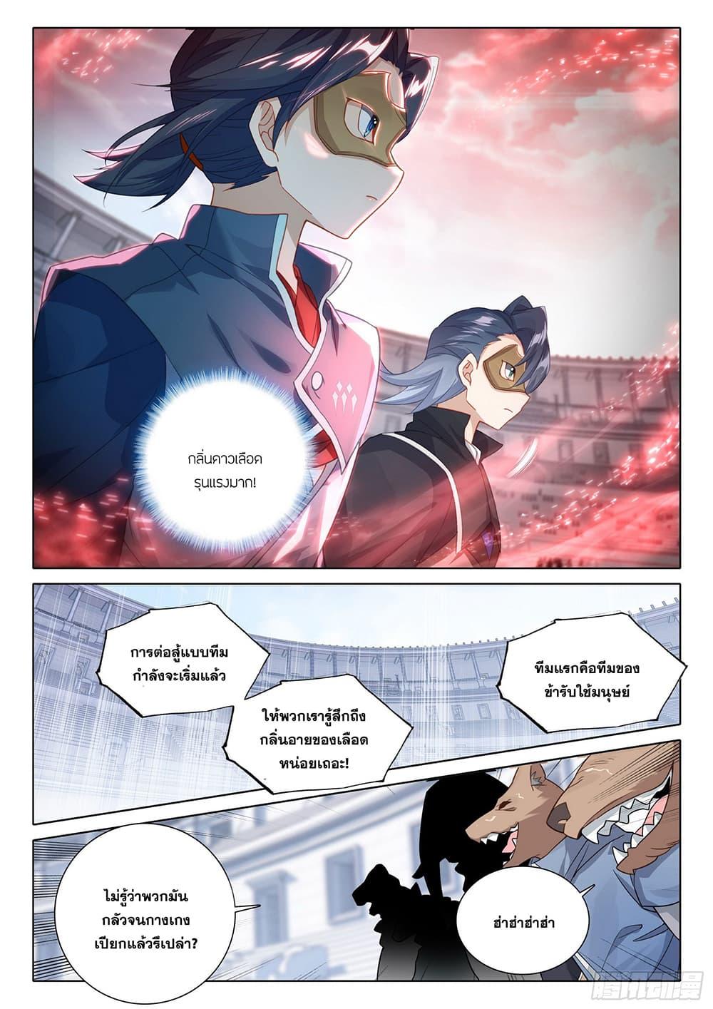 Manga-lc-com อ่านมังงะ อ่านการ์ตูน ออนไลน์ ฟรี Douluo Dalu 5 – Rebirth of Tang San ตอนที่ 1 2 3 4 5 6 7 8 9 10 11 12 13 14 ฟรี ไม่มีโฆษณา Manga-lc - อ่าน มังงะ อ่าน การ์ตูน ออนไลน์ อ่านมังงะ ฟรี