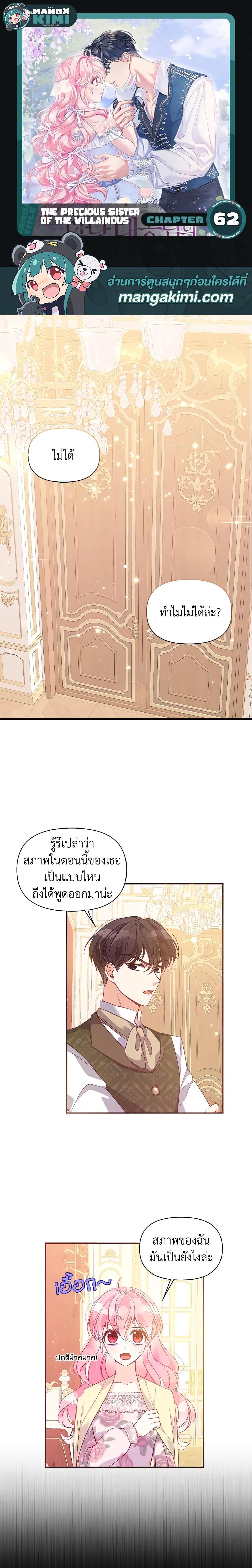 Manga-lc-com อ่านมังงะ อ่านการ์ตูน ออนไลน์ ฟรี The Precious Sister of The Villainous ตอนที่ 1 2 3 4 5 6 7 8 9 10 11 12 13 14 ฟรี ไม่มีโฆษณา Manga-lc - อ่าน มังงะ อ่าน การ์ตูน ออนไลน์ อ่านมังงะ ฟรี