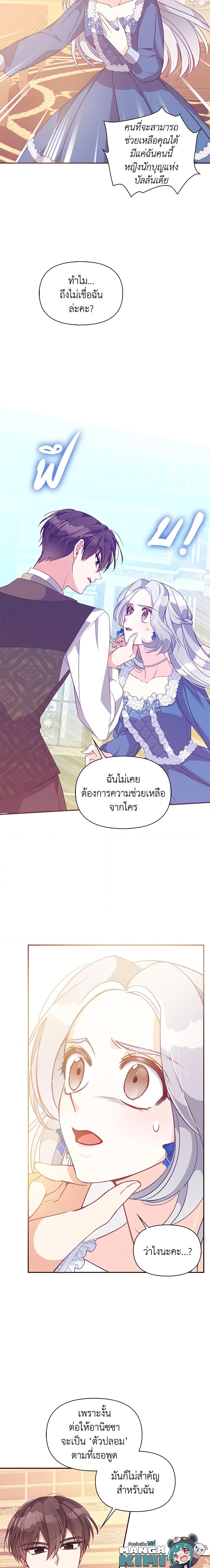 Manga-lc-com อ่านมังงะ อ่านการ์ตูน ออนไลน์ ฟรี The Precious Sister of The Villainous ตอนที่ 1 2 3 4 5 6 7 8 9 10 11 12 13 14 ฟรี ไม่มีโฆษณา Manga-lc - อ่าน มังงะ อ่าน การ์ตูน ออนไลน์ อ่านมังงะ ฟรี