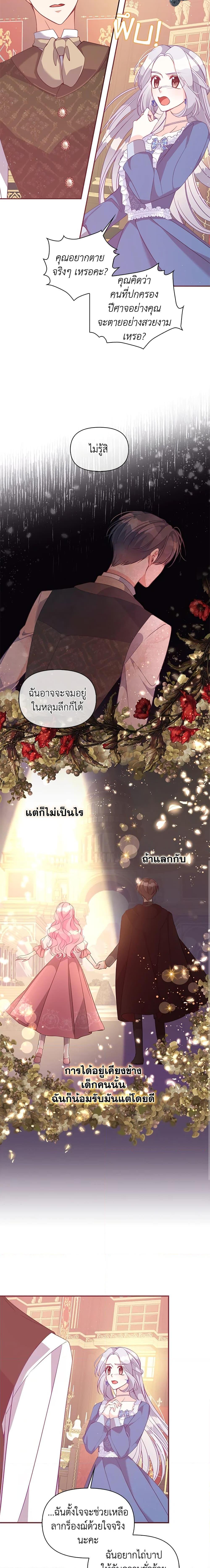 Manga-lc-com อ่านมังงะ อ่านการ์ตูน ออนไลน์ ฟรี The Precious Sister of The Villainous ตอนที่ 1 2 3 4 5 6 7 8 9 10 11 12 13 14 ฟรี ไม่มีโฆษณา Manga-lc - อ่าน มังงะ อ่าน การ์ตูน ออนไลน์ อ่านมังงะ ฟรี