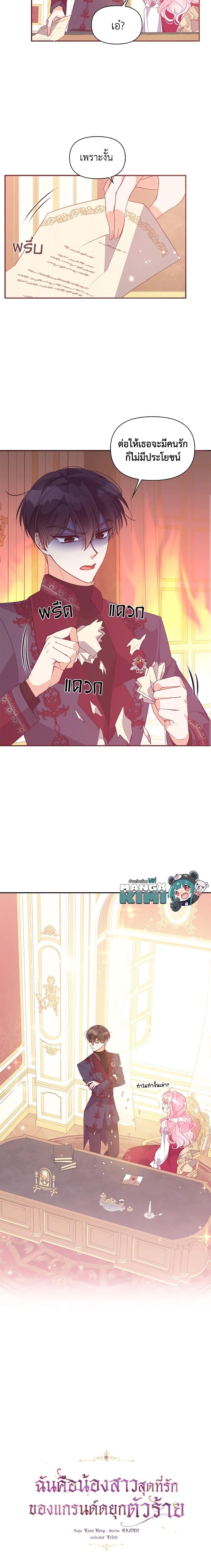 Manga-lc-com อ่านมังงะ อ่านการ์ตูน ออนไลน์ ฟรี The Precious Sister of The Villainous ตอนที่ 1 2 3 4 5 6 7 8 9 10 11 12 13 14 ฟรี ไม่มีโฆษณา Manga-lc - อ่าน มังงะ อ่าน การ์ตูน ออนไลน์ อ่านมังงะ ฟรี