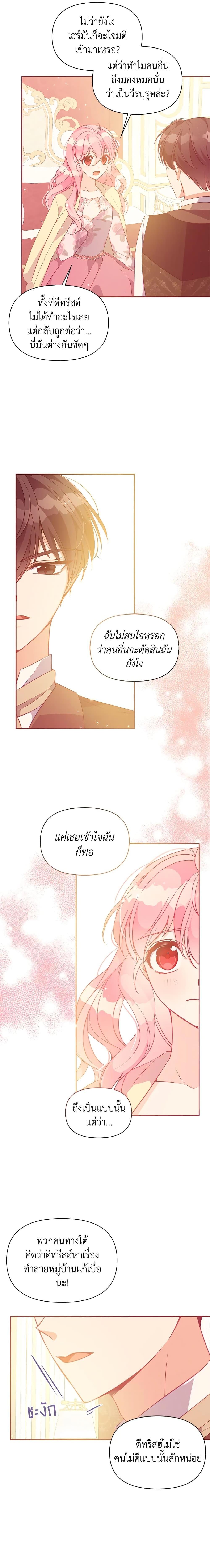 Manga-lc-com อ่านมังงะ อ่านการ์ตูน ออนไลน์ ฟรี The Precious Sister of The Villainous ตอนที่ 1 2 3 4 5 6 7 8 9 10 11 12 13 14 ฟรี ไม่มีโฆษณา Manga-lc - อ่าน มังงะ อ่าน การ์ตูน ออนไลน์ อ่านมังงะ ฟรี