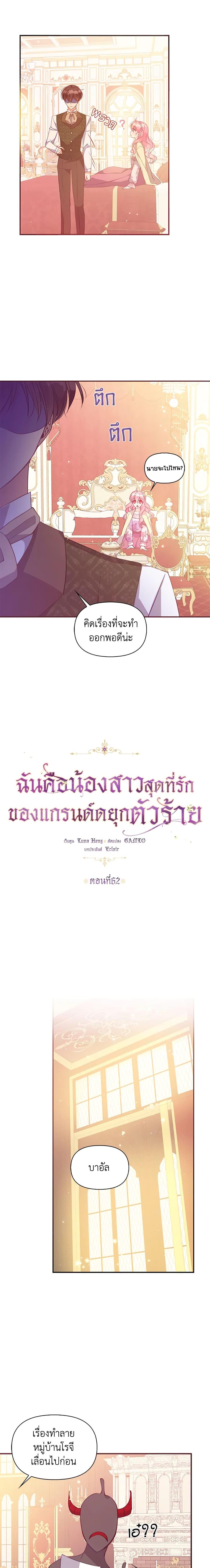 Manga-lc-com อ่านมังงะ อ่านการ์ตูน ออนไลน์ ฟรี The Precious Sister of The Villainous ตอนที่ 1 2 3 4 5 6 7 8 9 10 11 12 13 14 ฟรี ไม่มีโฆษณา Manga-lc - อ่าน มังงะ อ่าน การ์ตูน ออนไลน์ อ่านมังงะ ฟรี