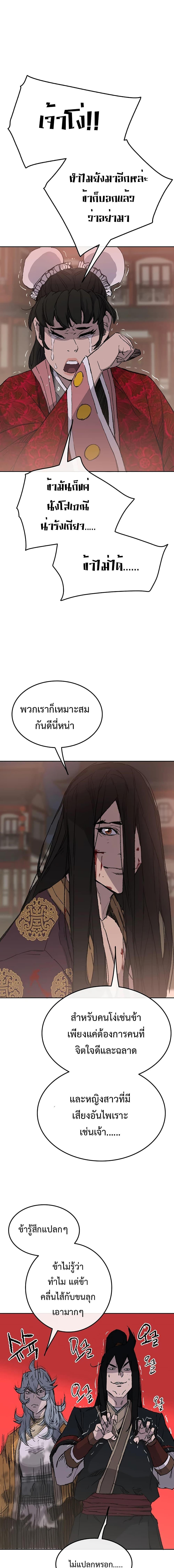 Manga-lc-com อ่านมังงะ อ่านการ์ตูน ออนไลน์ ฟรี The Undefeatable Swordsman ตอนที่ 1 2 3 4 5 6 7 8 9 10 11 12 13 14 ฟรี ไม่มีโฆษณา Manga-lc - อ่าน มังงะ อ่าน การ์ตูน ออนไลน์ อ่านมังงะ ฟรี