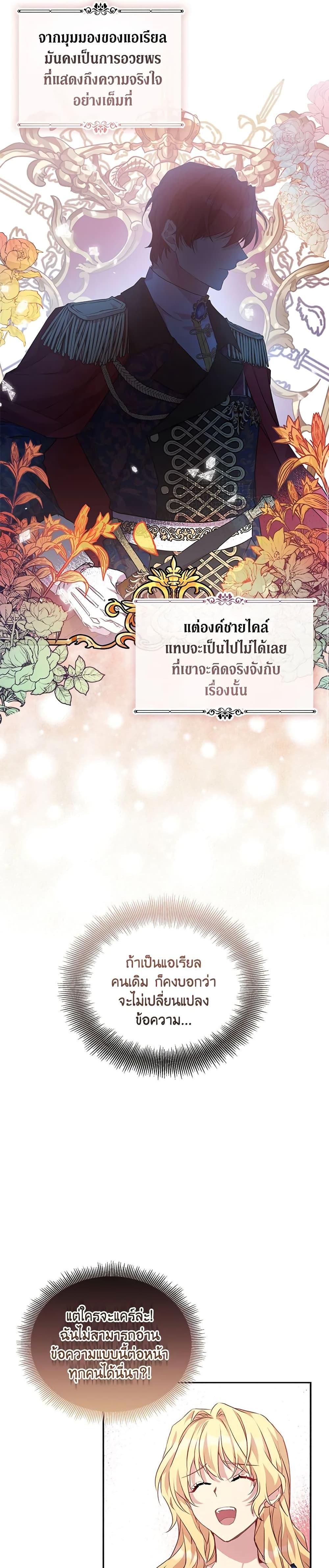 Manga-lc-com อ่านมังงะ อ่านการ์ตูน ออนไลน์ ฟรี I’m a Fake Saintess but the Gods are Obsessed ตอนที่ 1 2 3 4 5 6 7 8 9 10 11 12 13 14 ฟรี ไม่มีโฆษณา Manga-lc - อ่าน มังงะ อ่าน การ์ตูน ออนไลน์ อ่านมังงะ ฟรี