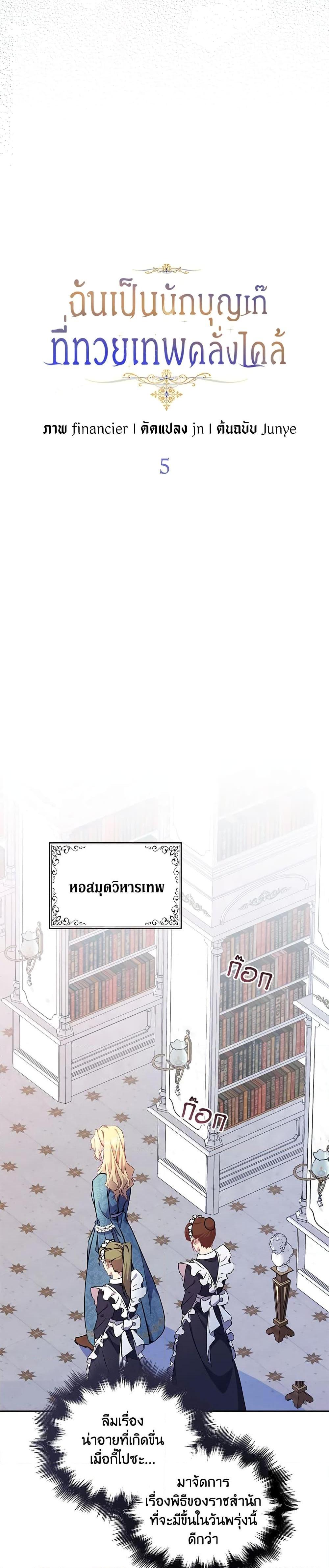 Manga-lc-com อ่านมังงะ อ่านการ์ตูน ออนไลน์ ฟรี I’m a Fake Saintess but the Gods are Obsessed ตอนที่ 1 2 3 4 5 6 7 8 9 10 11 12 13 14 ฟรี ไม่มีโฆษณา Manga-lc - อ่าน มังงะ อ่าน การ์ตูน ออนไลน์ อ่านมังงะ ฟรี