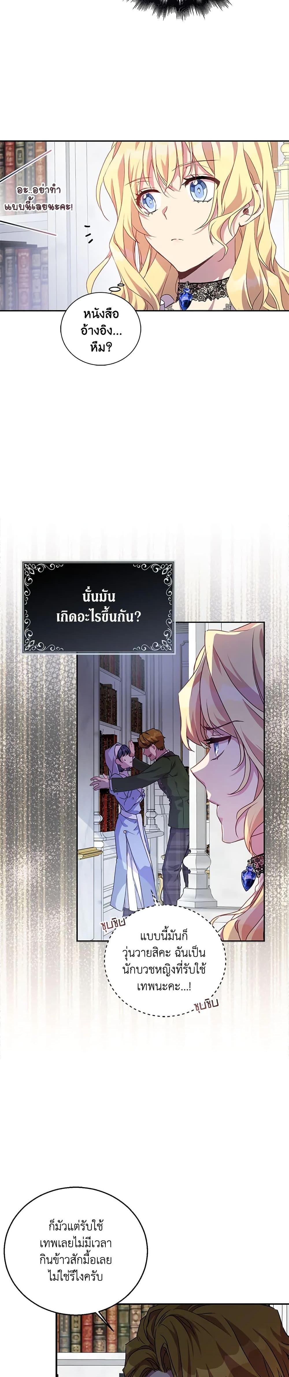 Manga-lc-com อ่านมังงะ อ่านการ์ตูน ออนไลน์ ฟรี I’m a Fake Saintess but the Gods are Obsessed ตอนที่ 1 2 3 4 5 6 7 8 9 10 11 12 13 14 ฟรี ไม่มีโฆษณา Manga-lc - อ่าน มังงะ อ่าน การ์ตูน ออนไลน์ อ่านมังงะ ฟรี