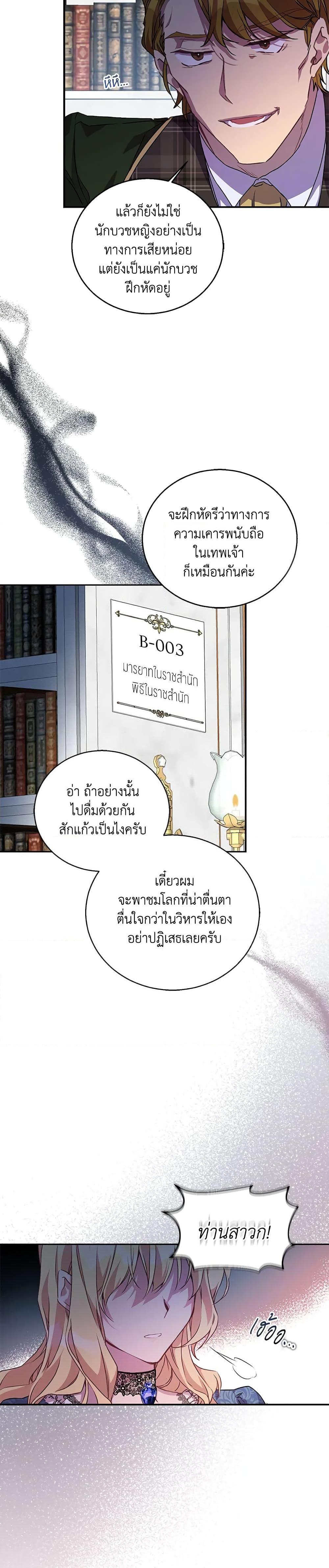 Manga-lc-com อ่านมังงะ อ่านการ์ตูน ออนไลน์ ฟรี I’m a Fake Saintess but the Gods are Obsessed ตอนที่ 1 2 3 4 5 6 7 8 9 10 11 12 13 14 ฟรี ไม่มีโฆษณา Manga-lc - อ่าน มังงะ อ่าน การ์ตูน ออนไลน์ อ่านมังงะ ฟรี