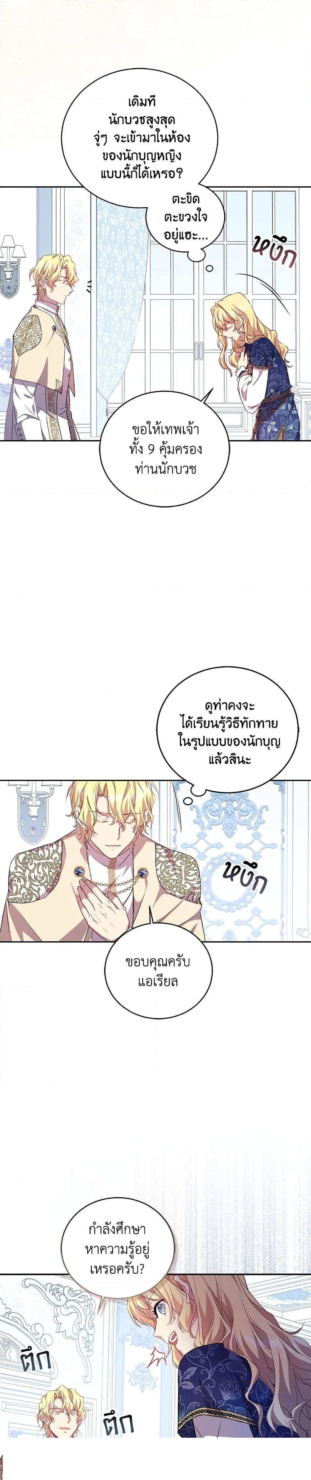 Manga-lc-com อ่านมังงะ อ่านการ์ตูน ออนไลน์ ฟรี I’m a Fake Saintess but the Gods are Obsessed ตอนที่ 1 2 3 4 5 6 7 8 9 10 11 12 13 14 ฟรี ไม่มีโฆษณา Manga-lc - อ่าน มังงะ อ่าน การ์ตูน ออนไลน์ อ่านมังงะ ฟรี