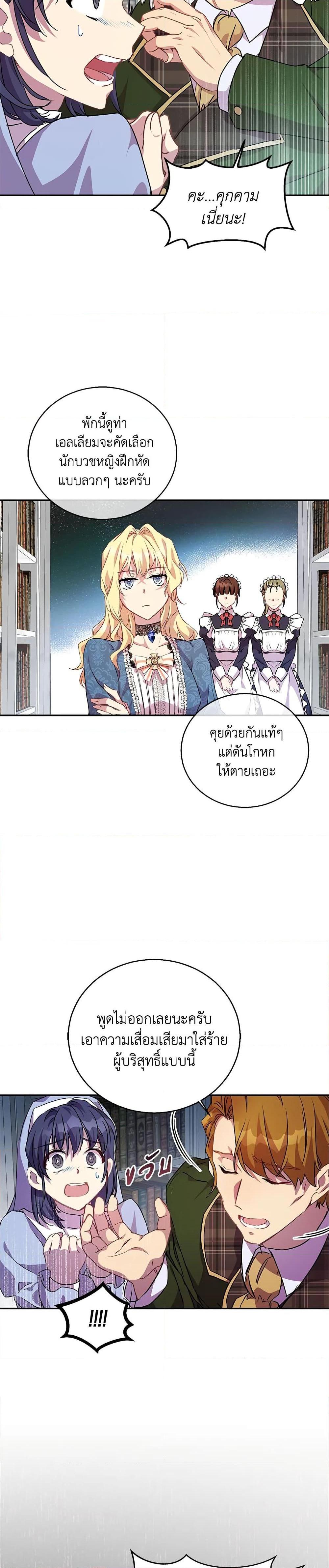 Manga-lc-com อ่านมังงะ อ่านการ์ตูน ออนไลน์ ฟรี I’m a Fake Saintess but the Gods are Obsessed ตอนที่ 1 2 3 4 5 6 7 8 9 10 11 12 13 14 ฟรี ไม่มีโฆษณา Manga-lc - อ่าน มังงะ อ่าน การ์ตูน ออนไลน์ อ่านมังงะ ฟรี