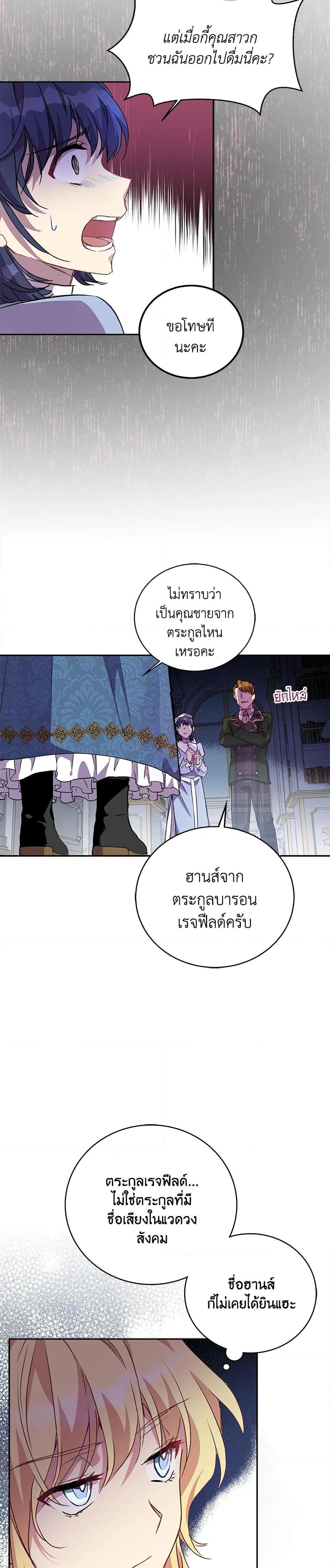 Manga-lc-com อ่านมังงะ อ่านการ์ตูน ออนไลน์ ฟรี I’m a Fake Saintess but the Gods are Obsessed ตอนที่ 1 2 3 4 5 6 7 8 9 10 11 12 13 14 ฟรี ไม่มีโฆษณา Manga-lc - อ่าน มังงะ อ่าน การ์ตูน ออนไลน์ อ่านมังงะ ฟรี