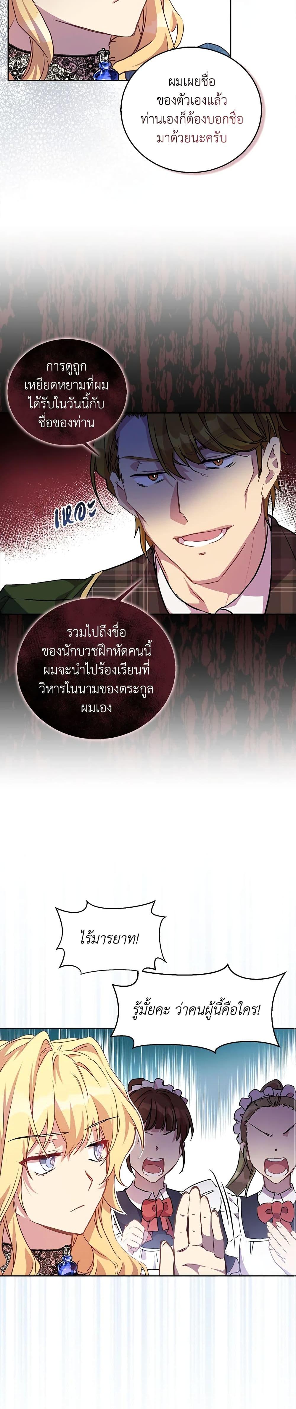 Manga-lc-com อ่านมังงะ อ่านการ์ตูน ออนไลน์ ฟรี I’m a Fake Saintess but the Gods are Obsessed ตอนที่ 1 2 3 4 5 6 7 8 9 10 11 12 13 14 ฟรี ไม่มีโฆษณา Manga-lc - อ่าน มังงะ อ่าน การ์ตูน ออนไลน์ อ่านมังงะ ฟรี
