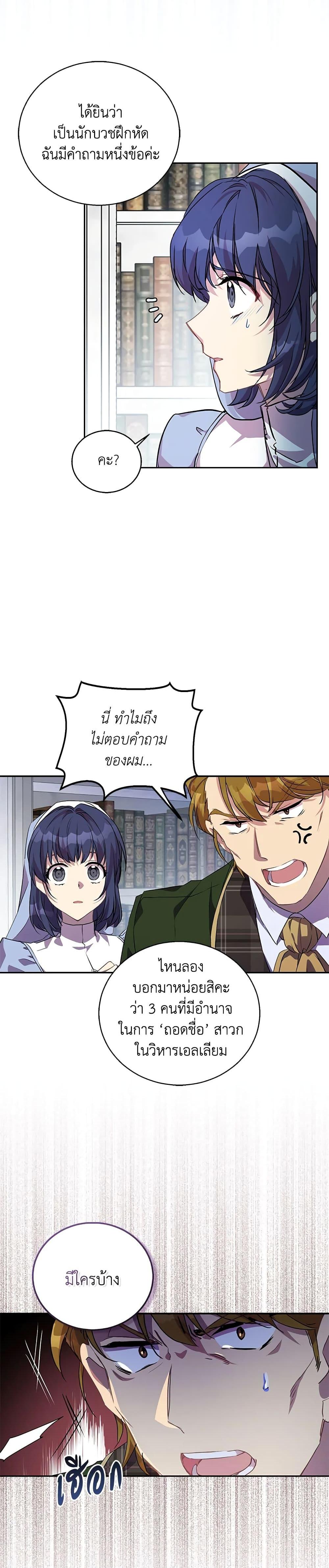 Manga-lc-com อ่านมังงะ อ่านการ์ตูน ออนไลน์ ฟรี I’m a Fake Saintess but the Gods are Obsessed ตอนที่ 1 2 3 4 5 6 7 8 9 10 11 12 13 14 ฟรี ไม่มีโฆษณา Manga-lc - อ่าน มังงะ อ่าน การ์ตูน ออนไลน์ อ่านมังงะ ฟรี