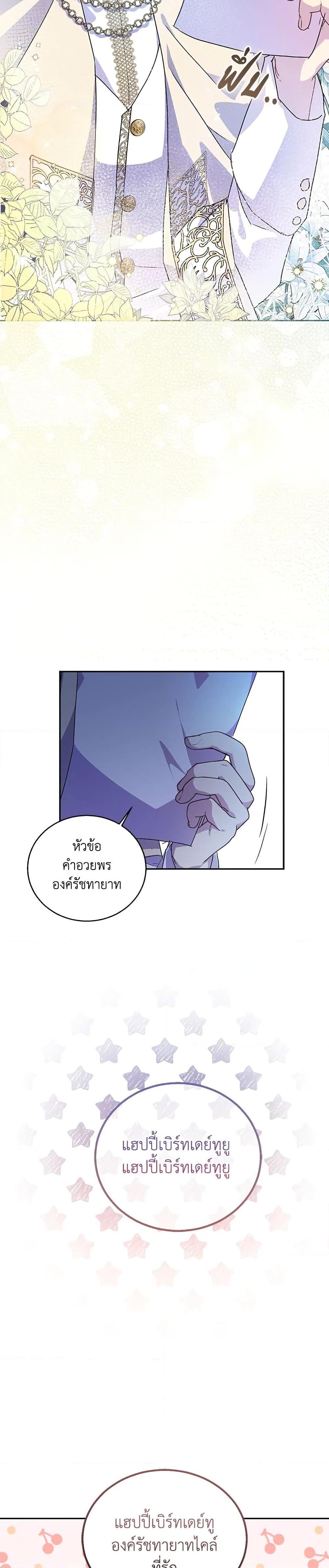 Manga-lc-com อ่านมังงะ อ่านการ์ตูน ออนไลน์ ฟรี I’m a Fake Saintess but the Gods are Obsessed ตอนที่ 1 2 3 4 5 6 7 8 9 10 11 12 13 14 ฟรี ไม่มีโฆษณา Manga-lc - อ่าน มังงะ อ่าน การ์ตูน ออนไลน์ อ่านมังงะ ฟรี