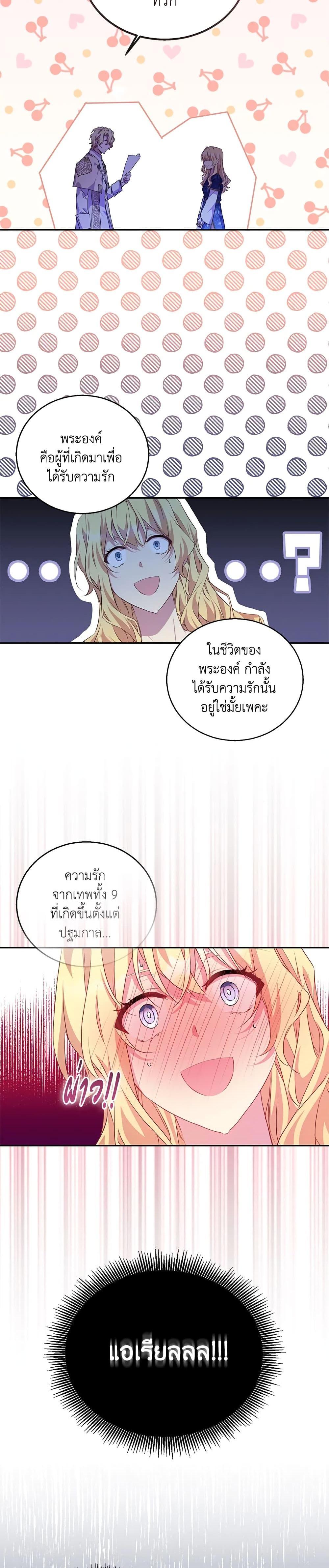 Manga-lc-com อ่านมังงะ อ่านการ์ตูน ออนไลน์ ฟรี I’m a Fake Saintess but the Gods are Obsessed ตอนที่ 1 2 3 4 5 6 7 8 9 10 11 12 13 14 ฟรี ไม่มีโฆษณา Manga-lc - อ่าน มังงะ อ่าน การ์ตูน ออนไลน์ อ่านมังงะ ฟรี