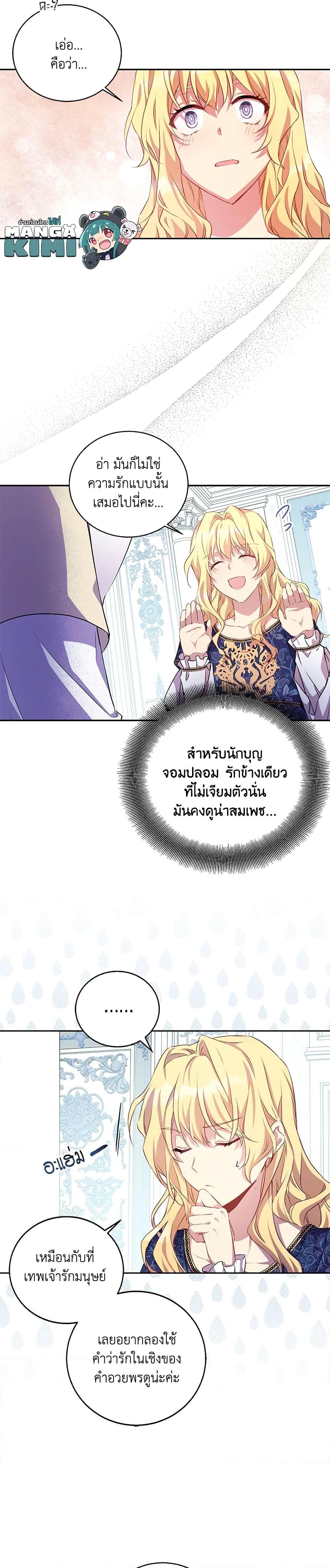 Manga-lc-com อ่านมังงะ อ่านการ์ตูน ออนไลน์ ฟรี I’m a Fake Saintess but the Gods are Obsessed ตอนที่ 1 2 3 4 5 6 7 8 9 10 11 12 13 14 ฟรี ไม่มีโฆษณา Manga-lc - อ่าน มังงะ อ่าน การ์ตูน ออนไลน์ อ่านมังงะ ฟรี