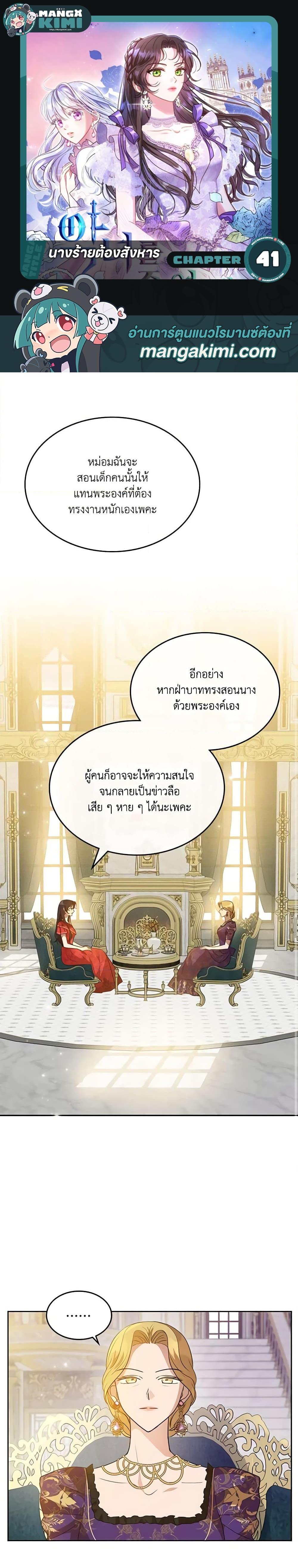 Manga-lc-com อ่านมังงะ อ่านการ์ตูน ออนไลน์ ฟรี Kill the Villainess ตอนที่ 1 2 3 4 5 6 7 8 9 10 11 12 13 14 ฟรี ไม่มีโฆษณา Manga-lc - อ่าน มังงะ อ่าน การ์ตูน ออนไลน์ อ่านมังงะ ฟรี