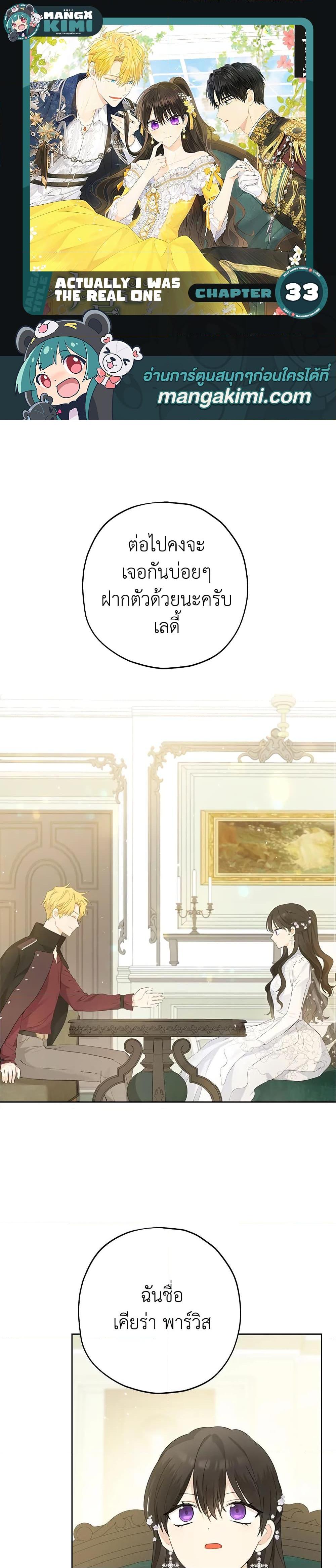 Manga-lc-com อ่านมังงะ อ่านการ์ตูน ออนไลน์ ฟรี Actually, I Was the Real One ตอนที่ 1 2 3 4 5 6 7 8 9 10 11 12 13 14 ฟรี ไม่มีโฆษณา Manga-lc - อ่าน มังงะ อ่าน การ์ตูน ออนไลน์ อ่านมังงะ ฟรี