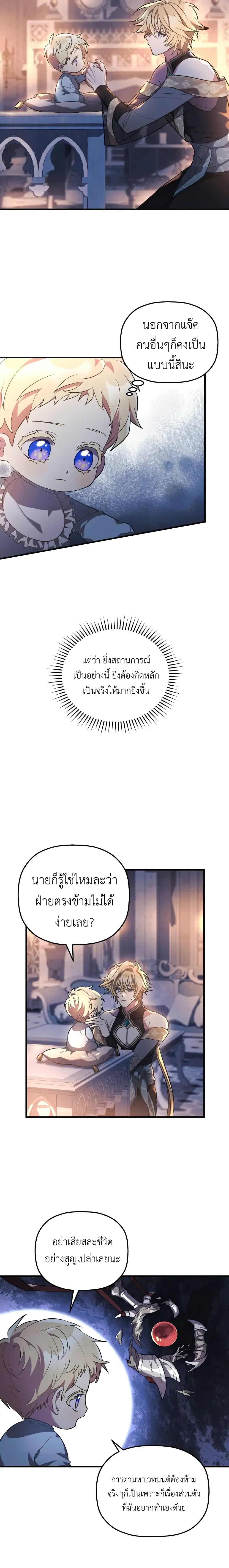 Manga-lc-com อ่านมังงะ อ่านการ์ตูน ออนไลน์ ฟรี The Baby Saint Wants to Destroy the World! ตอนที่ 1 2 3 4 5 6 7 8 9 10 11 12 13 14 ฟรี ไม่มีโฆษณา Manga-lc - อ่าน มังงะ อ่าน การ์ตูน ออนไลน์ อ่านมังงะ ฟรี