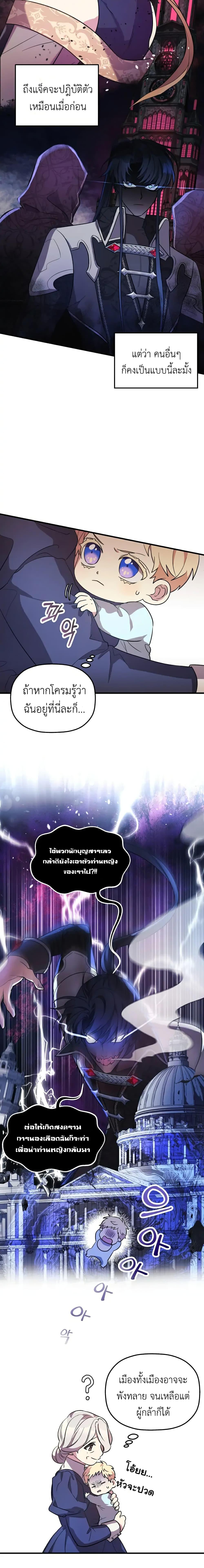 Manga-lc-com อ่านมังงะ อ่านการ์ตูน ออนไลน์ ฟรี The Baby Saint Wants to Destroy the World! ตอนที่ 1 2 3 4 5 6 7 8 9 10 11 12 13 14 ฟรี ไม่มีโฆษณา Manga-lc - อ่าน มังงะ อ่าน การ์ตูน ออนไลน์ อ่านมังงะ ฟรี