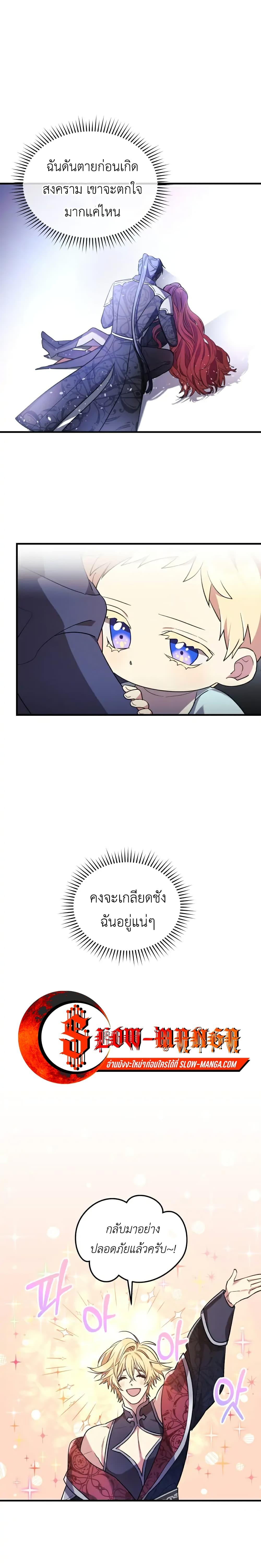 Manga-lc-com อ่านมังงะ อ่านการ์ตูน ออนไลน์ ฟรี The Baby Saint Wants to Destroy the World! ตอนที่ 1 2 3 4 5 6 7 8 9 10 11 12 13 14 ฟรี ไม่มีโฆษณา Manga-lc - อ่าน มังงะ อ่าน การ์ตูน ออนไลน์ อ่านมังงะ ฟรี