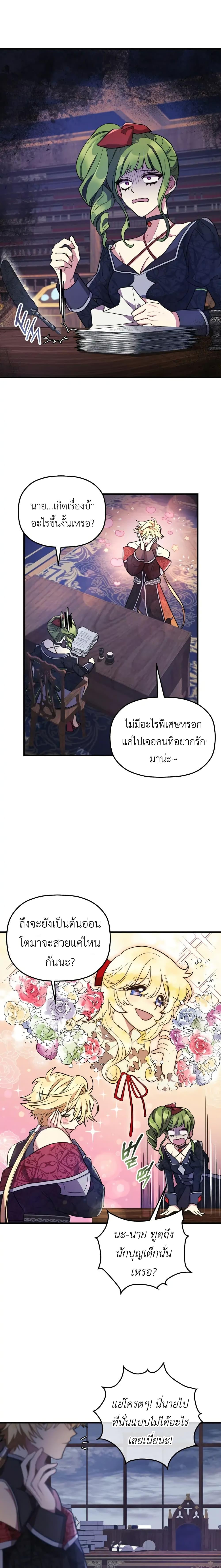 Manga-lc-com อ่านมังงะ อ่านการ์ตูน ออนไลน์ ฟรี The Baby Saint Wants to Destroy the World! ตอนที่ 1 2 3 4 5 6 7 8 9 10 11 12 13 14 ฟรี ไม่มีโฆษณา Manga-lc - อ่าน มังงะ อ่าน การ์ตูน ออนไลน์ อ่านมังงะ ฟรี
