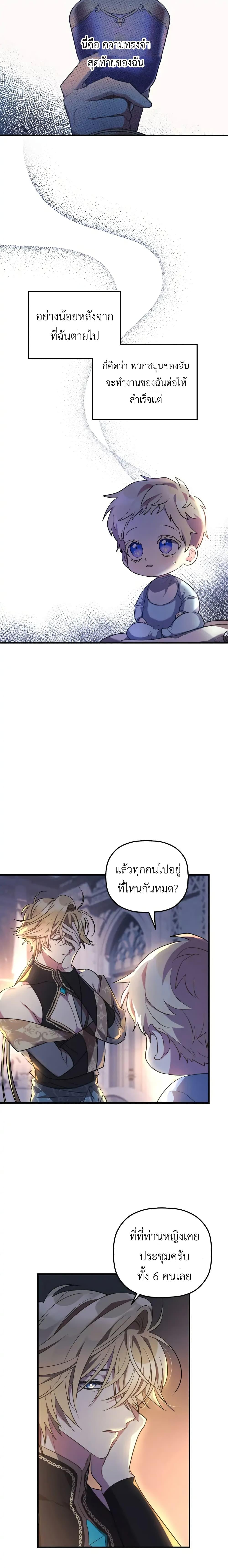 Manga-lc-com อ่านมังงะ อ่านการ์ตูน ออนไลน์ ฟรี The Baby Saint Wants to Destroy the World! ตอนที่ 1 2 3 4 5 6 7 8 9 10 11 12 13 14 ฟรี ไม่มีโฆษณา Manga-lc - อ่าน มังงะ อ่าน การ์ตูน ออนไลน์ อ่านมังงะ ฟรี