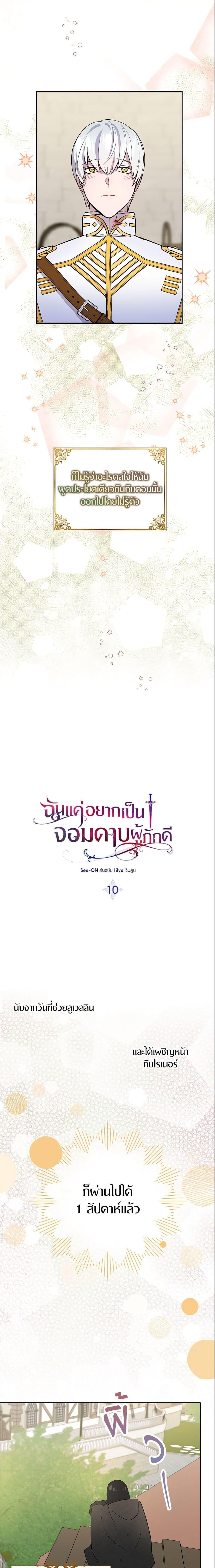 Manga-lc-com อ่านมังงะ อ่านการ์ตูน ออนไลน์ ฟรี I Tried To Be Her Loyal Sword ตอนที่ 1 2 3 4 5 6 7 8 9 10 11 12 13 14 ฟรี ไม่มีโฆษณา Manga-lc - อ่าน มังงะ อ่าน การ์ตูน ออนไลน์ อ่านมังงะ ฟรี