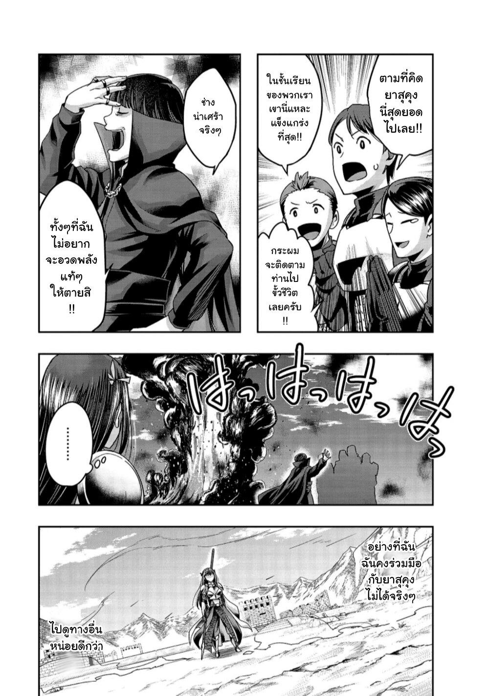 Manga-lc-com อ่านมังงะ อ่านการ์ตูน ออนไลน์ ฟรี Hazure Waku no [Joutai Ijou Skill] de Saikyou ni Natta Ore ga Subete wo Juurin Suru made ตอนที่ 1 2 3 4 5 6 7 8 9 10 11 12 13 14 ฟรี ไม่มีโฆษณา Manga-lc - อ่าน มังงะ อ่าน การ์ตูน ออนไลน์ อ่านมังงะ ฟรี