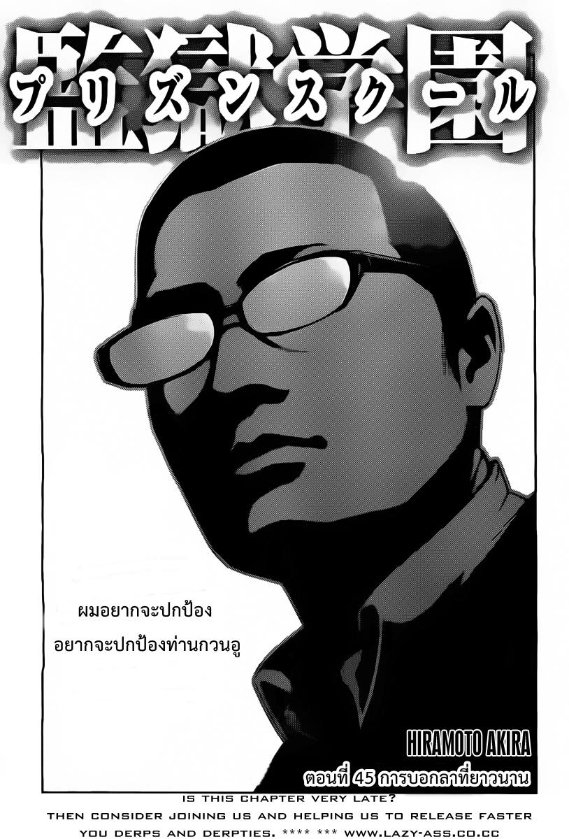 Manga-lc-com อ่านมังงะ อ่านการ์ตูน ออนไลน์ ฟรี Prison School ตอนที่ 1 2 3 4 5 6 7 8 9 10 11 12 13 14 ฟรี ไม่มีโฆษณา Manga-lc - อ่าน มังงะ อ่าน การ์ตูน ออนไลน์ อ่านมังงะ ฟรี
