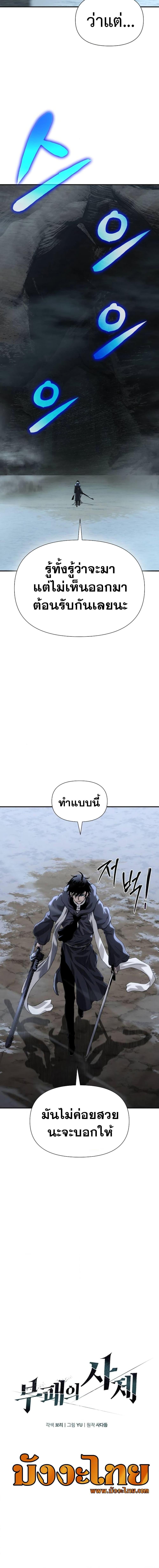 Manga-lc-com อ่านมังงะ อ่านการ์ตูน ออนไลน์ ฟรี The Priest of Corruption ตอนที่ 1 2 3 4 5 6 7 8 9 10 11 12 13 14 ฟรี ไม่มีโฆษณา Manga-lc - อ่าน มังงะ อ่าน การ์ตูน ออนไลน์ อ่านมังงะ ฟรี